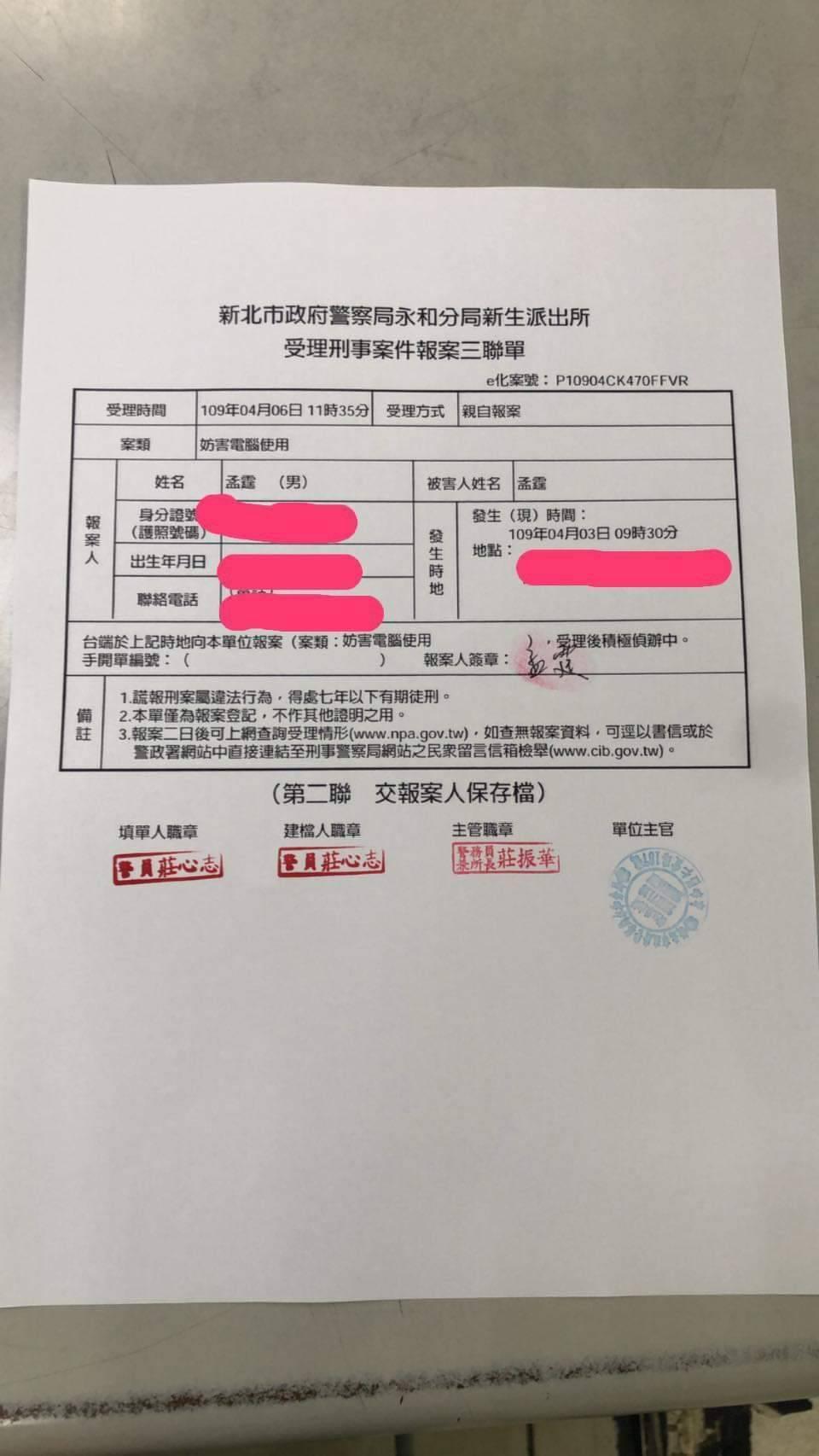 孟霆經紀人出示報案單,要對造謠的網友提告。(孟霆經紀人提供)