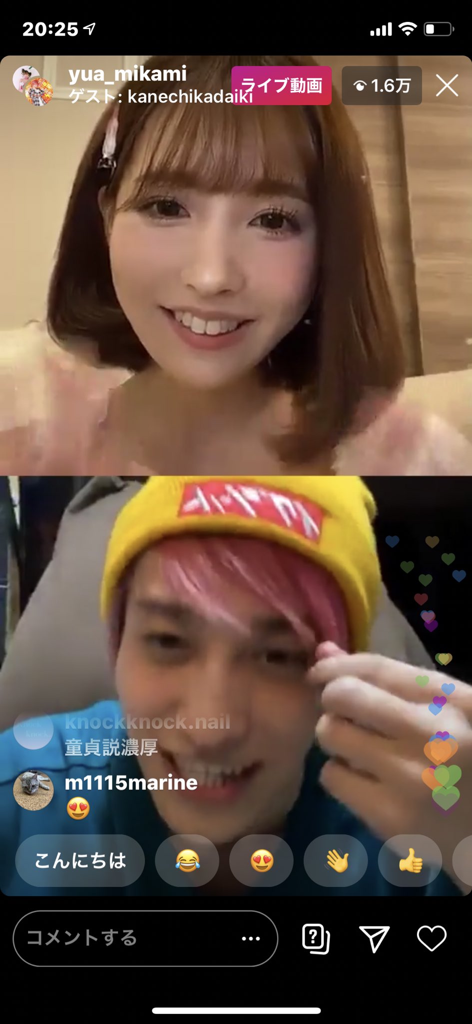 三上悠亞和搞笑藝人兼近大樹直播，吸引近兩萬人觀看。（翻攝自三上悠亞推特）