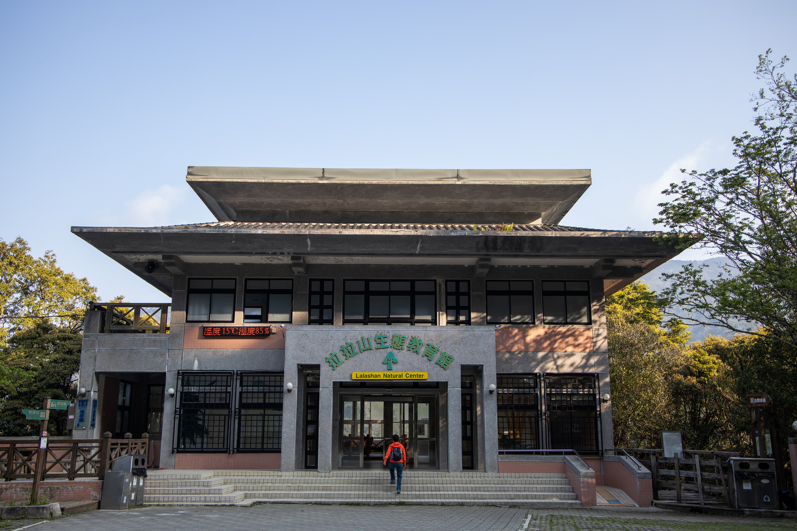 拉拉山生態教育館前可停車，再步行進入神木群步道。