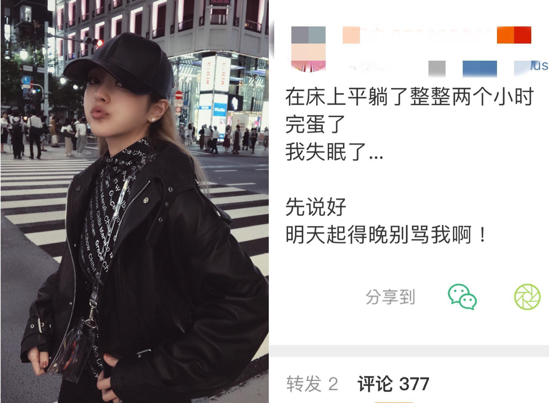羅志祥與大奶妹開趴消息曝光後,周揚青在自己的微博小號抒發心情。(翻攝自周揚青微博)