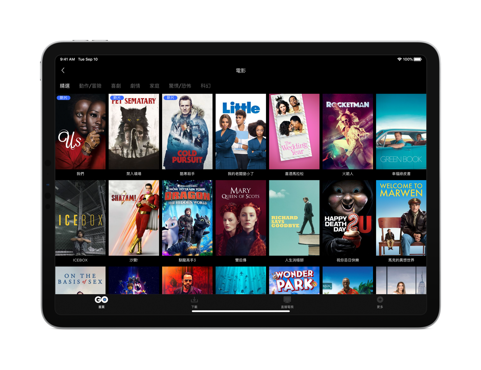 許多好萊塢的熱門強片均可在HBO GO隨選隨看。（WarnerMedia）