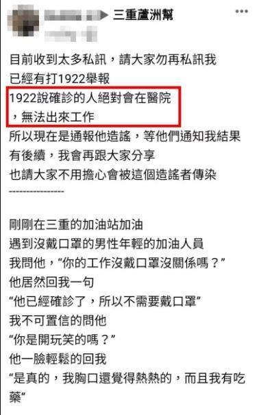 女騎士在臉書敘述加油站事件。（翻攝自臉書）