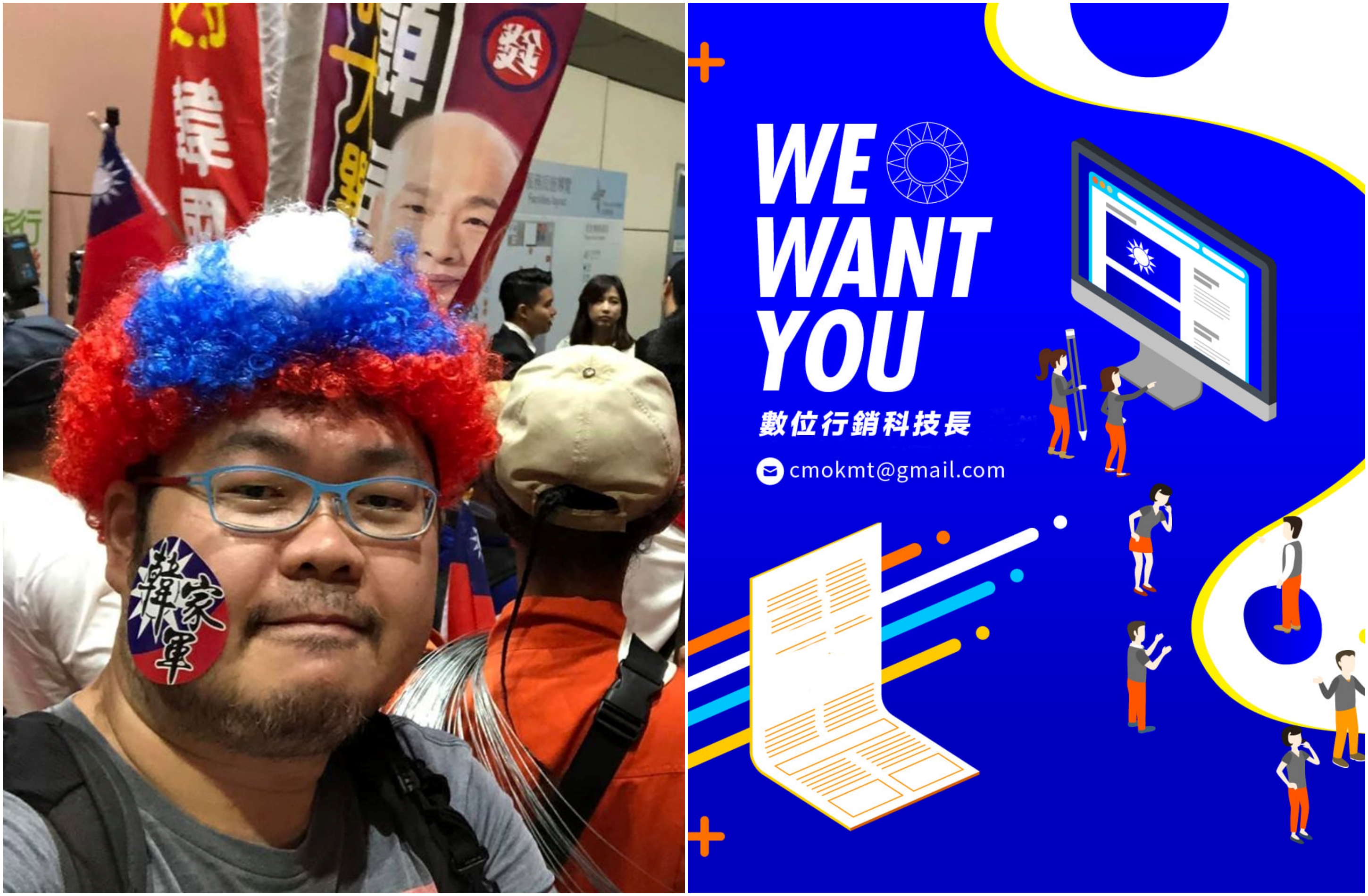 網紅四叉貓參與國民黨的數位諸葛亮海選活動。（翻攝自四叉貓、國民黨臉書）