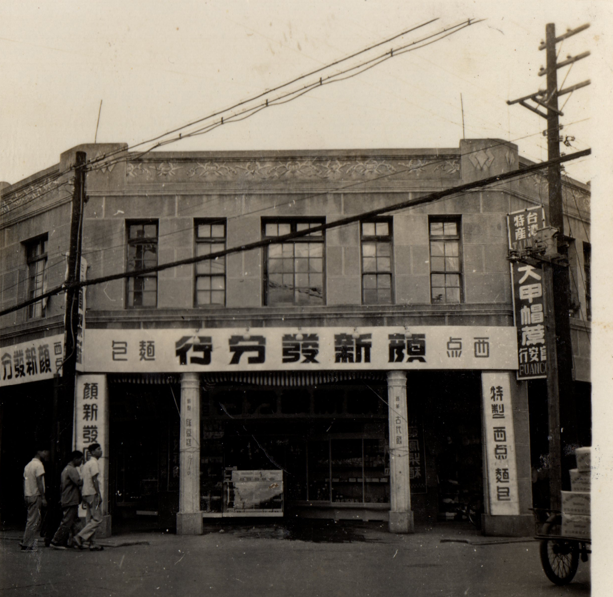 顏新發的店面開在台中市中山路鬧區，店內還開冷氣，當時是很新潮的店。（顏新發提供）