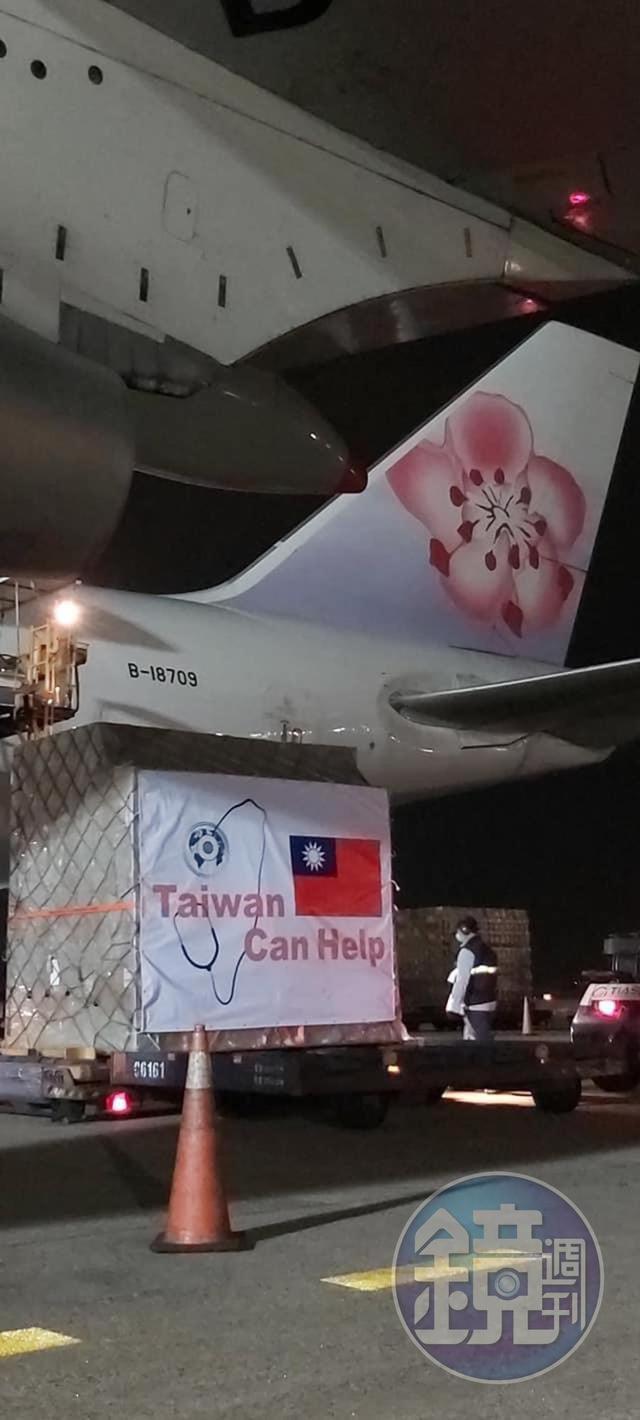 援外口罩於今日凌晨2點許被運上華航CI5555貨機。