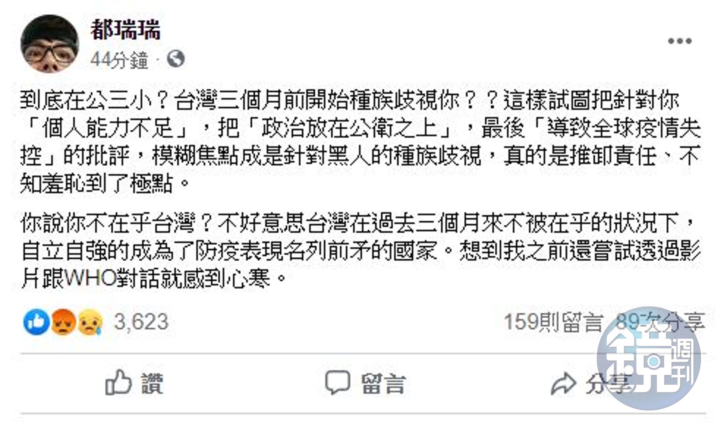 YouTuber阿滴發文批評譚德塞「不知羞恥到了極點。」（翻攝自阿滴Facebook）
