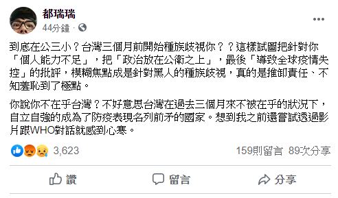 YouTuber阿滴發文批評譚德塞「不知羞恥到了極點。」（翻攝自阿滴Facebook）