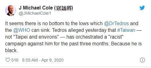 寇謐將痛批WHO和譚德塞沒有下限。