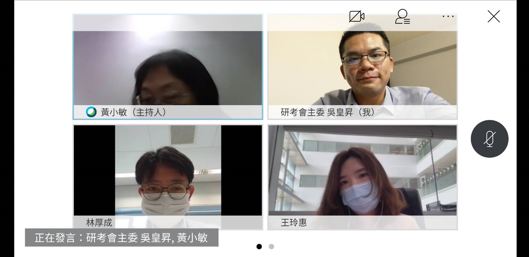 近日ZOOM視訊軟體被外界指出恐有資安疑慮，台中市政府宣布同步行政院，採用CISCO進行視訊會議。（台中市政府提供）