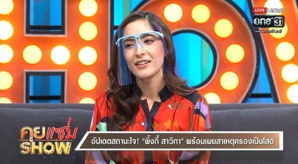 美豔的混血女星Pinky戴防護罩上節目。(翻攝自one31臉書粉絲頁)
