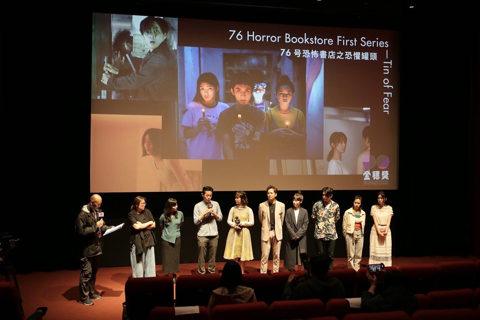 今年金穗獎的開幕片為《76号恐怖書店之恐懼罐頭》,導演莊絢維(左四)率眾演員出席活動。(翻攝自金穗獎臉書)