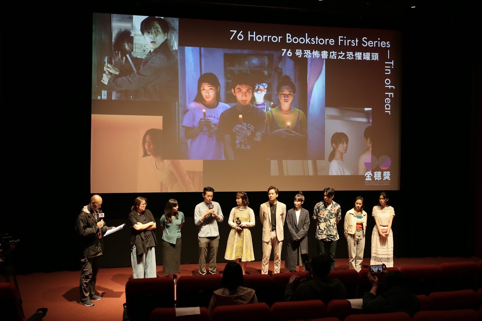 今年金穗獎的開幕片為《76号恐怖書店之恐懼罐頭》，導演莊絢維（左四）率眾演員出席活動。（翻攝自金穗獎臉書）