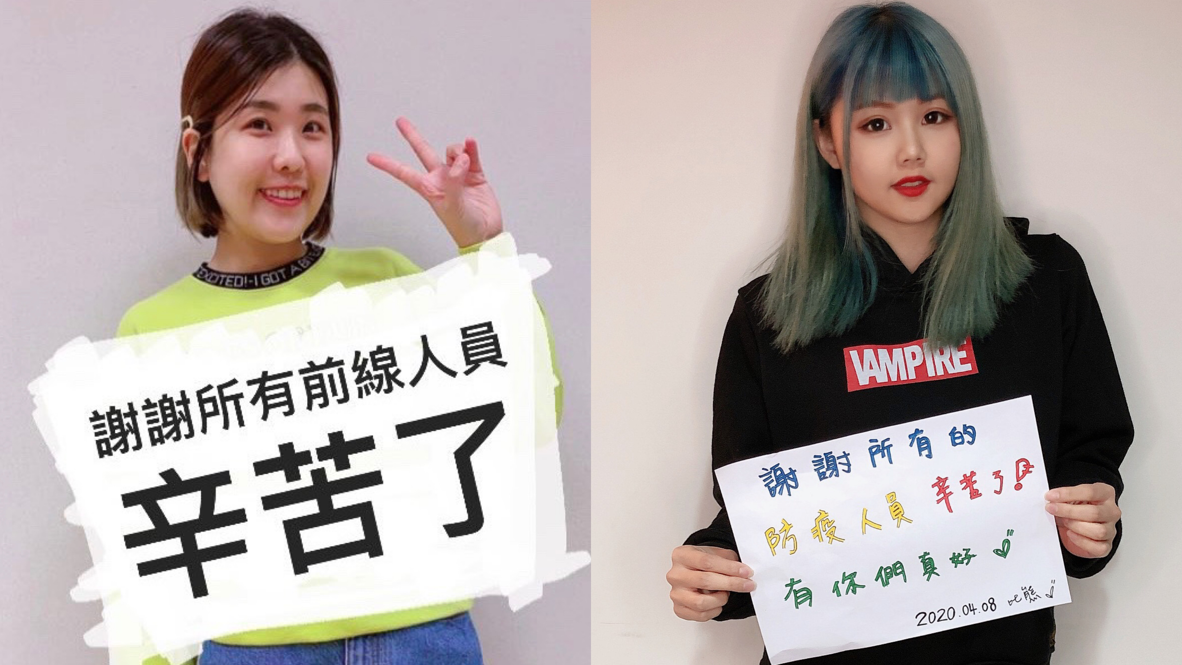 網紅這群人木星、比熊(左起)也一起舉牌參與活動。(單純夢想文創提供)