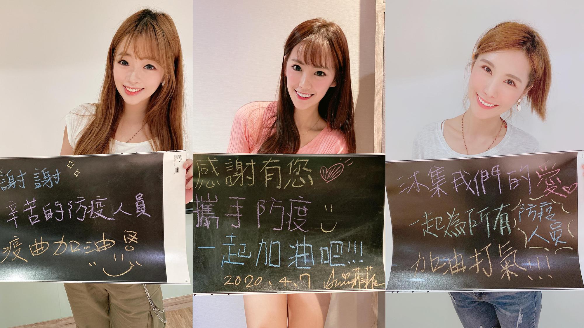 樂天女孩菲菲、曲羿、沐妍(左起)舉牌感謝防疫人員。(單純夢想文創提供)