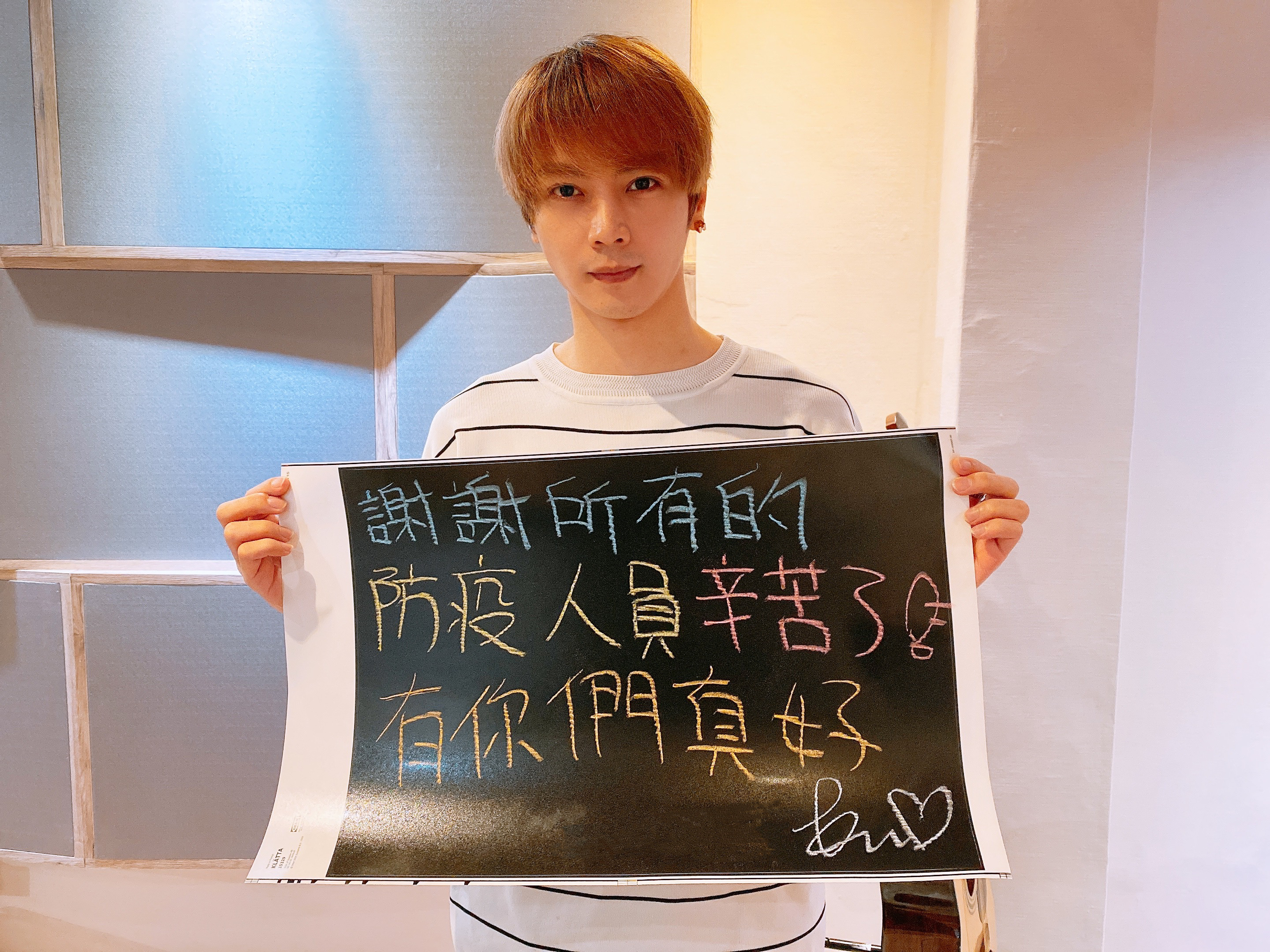 古曜威舉牌感謝防疫人員，48小時串連萬人響應。（單純夢想文創提供）