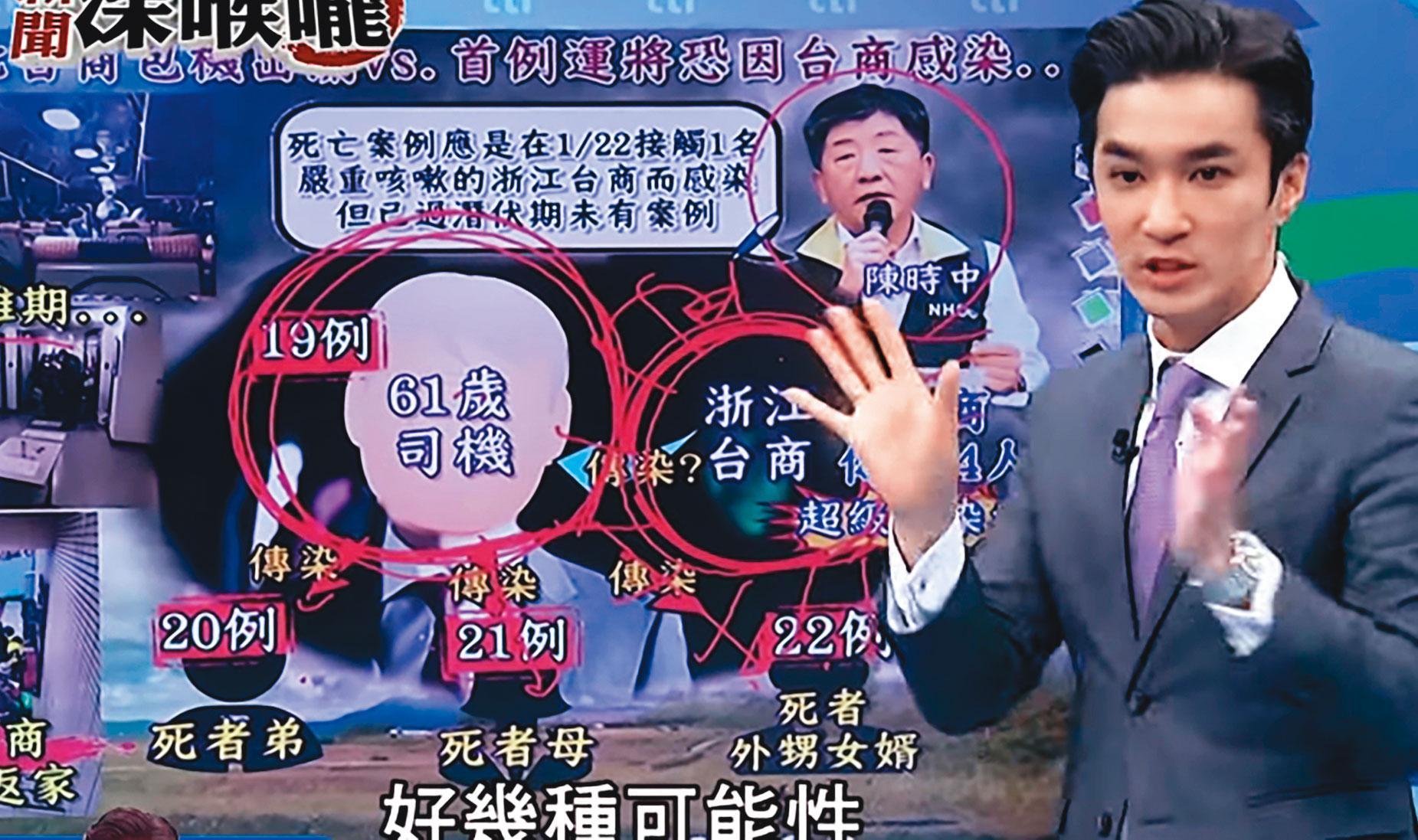 浙江台幹的父親call in談話性節目,質疑疾管署認為他兒子是「白牌車司機傳染源」的判斷。(翻攝中天新聞深喉嚨)