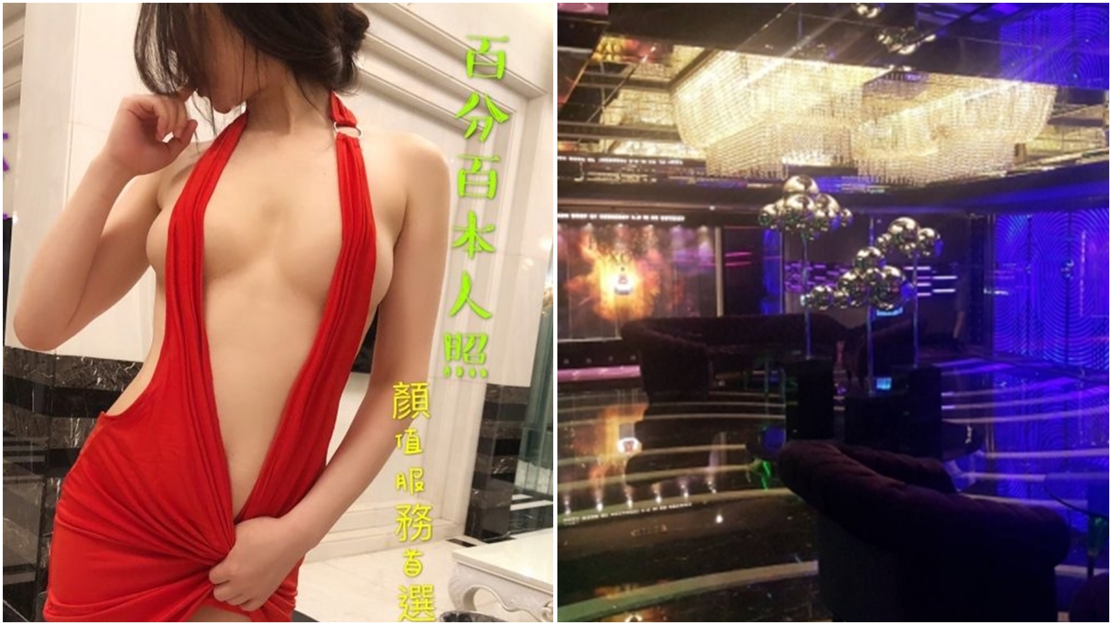 該酒店有各種消費型態,並且價格不便宜,另外酒店內場地和設備好壞,也是吸引酒客的重要環節。(翻攝畫面)