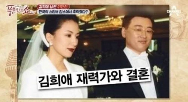 1996年金喜愛與李昌鎮交往3個月閃電結婚,婚後育有2子。(翻攝自Naver)