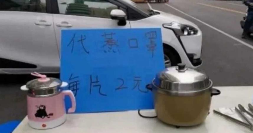 武漢疫情持續延燒,有網友發現竟誕生了「代蒸口罩」的服務。(翻攝爆廢公社二館)