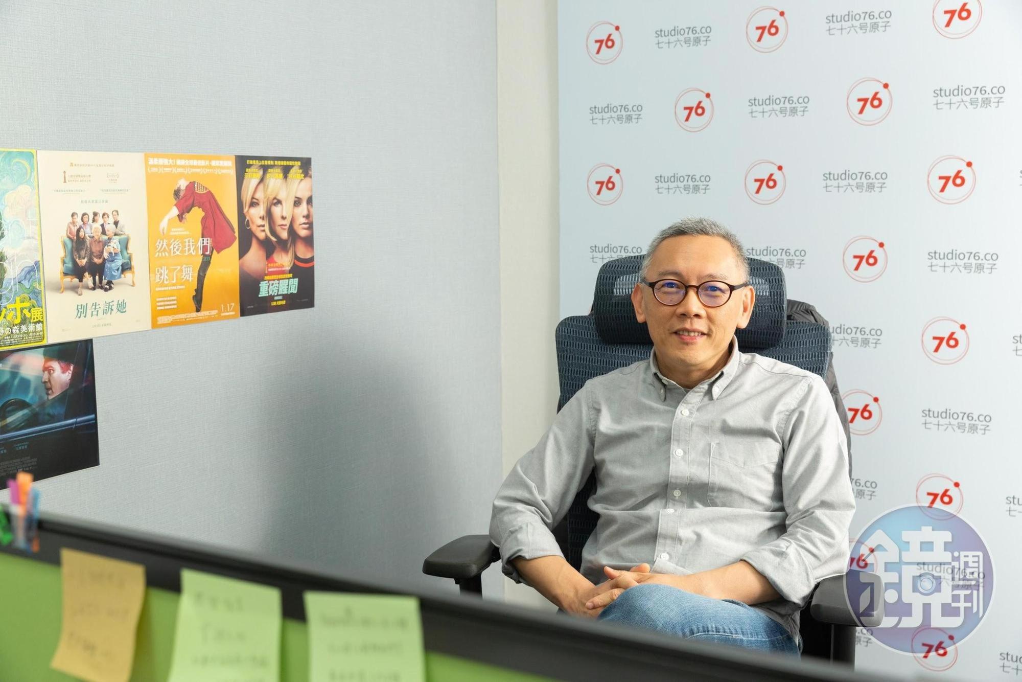 七十六号原子董事總經理楊志光,為確保3年30部作品計劃資金無虞,嘗試日、韓製作委員會合作模式。