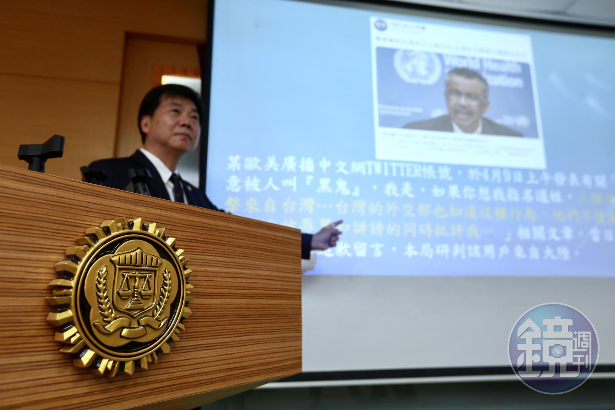 調查局資安工作站主任張尤仁表示,推特出現以「台灣人道歉乞求原諒」內容,全是中國網軍偽裝成台灣人民自導自演。