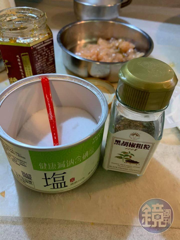 鹽與黑胡椒，是我最常用的佐料。