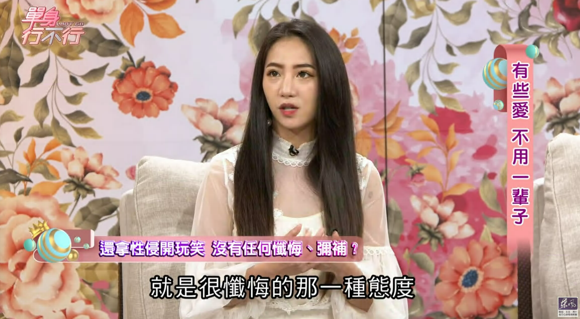 林采緹節目上主動透露無法繼續維持婚姻的理由。（翻攝自《單身行不行》YouTube）