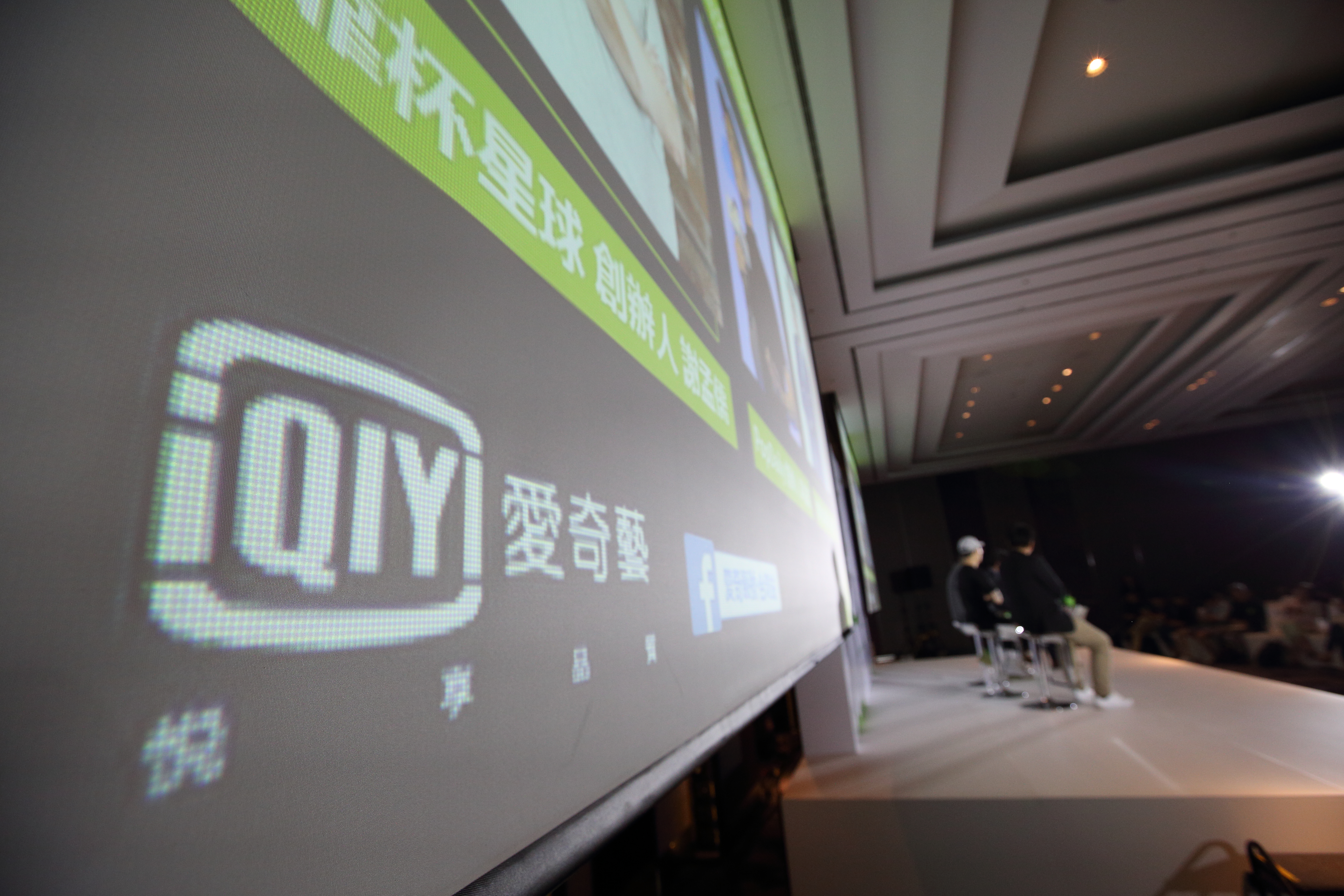 受疫情影響，愛奇藝台灣站單日進站人數竟大增5成之多。