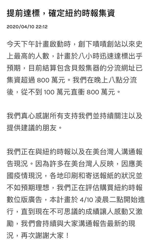 阿滴和聶永真在臉書發文，感謝網友幫助。（翻攝自阿滴個人臉書）