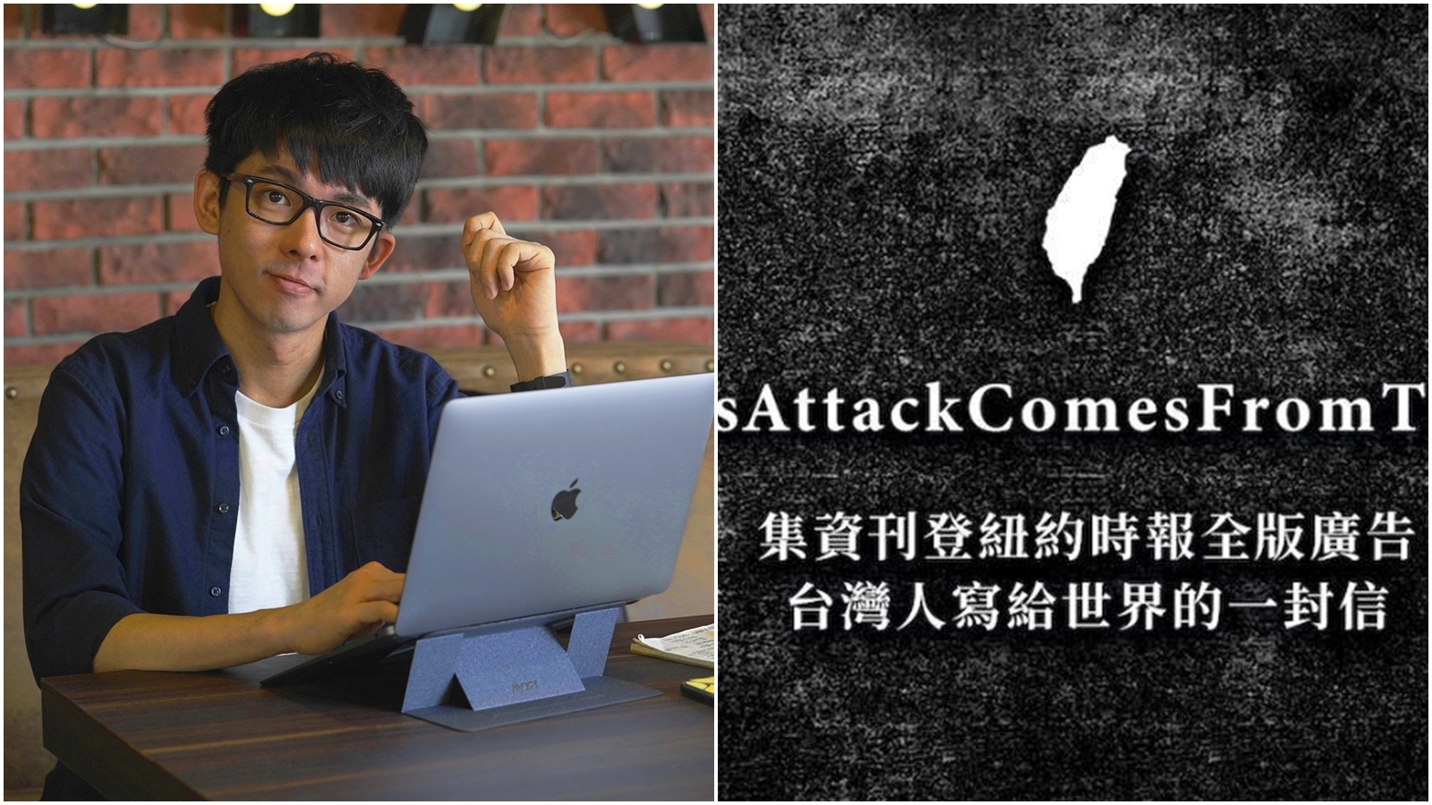 由阿滴（圖）、聶永真等人發起集資活動要在《紐約時報》刊登廣告。（合成圖，翻攝自嘖嘖募資平台、阿滴個人臉書）