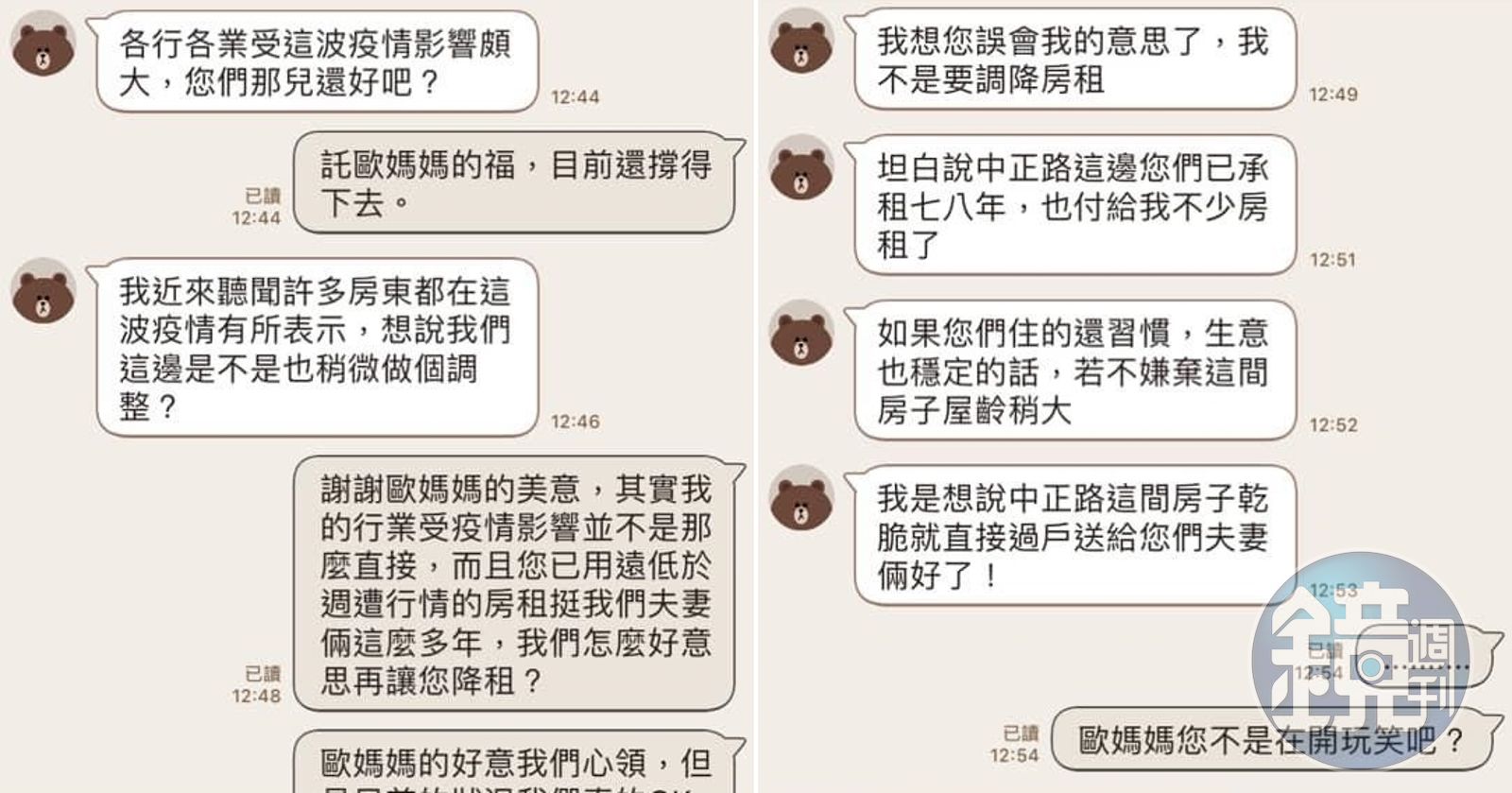 有網友分享自己的租屋經驗,沒想到房東要將房子過戶給他;示意圖。(本刊資料照)