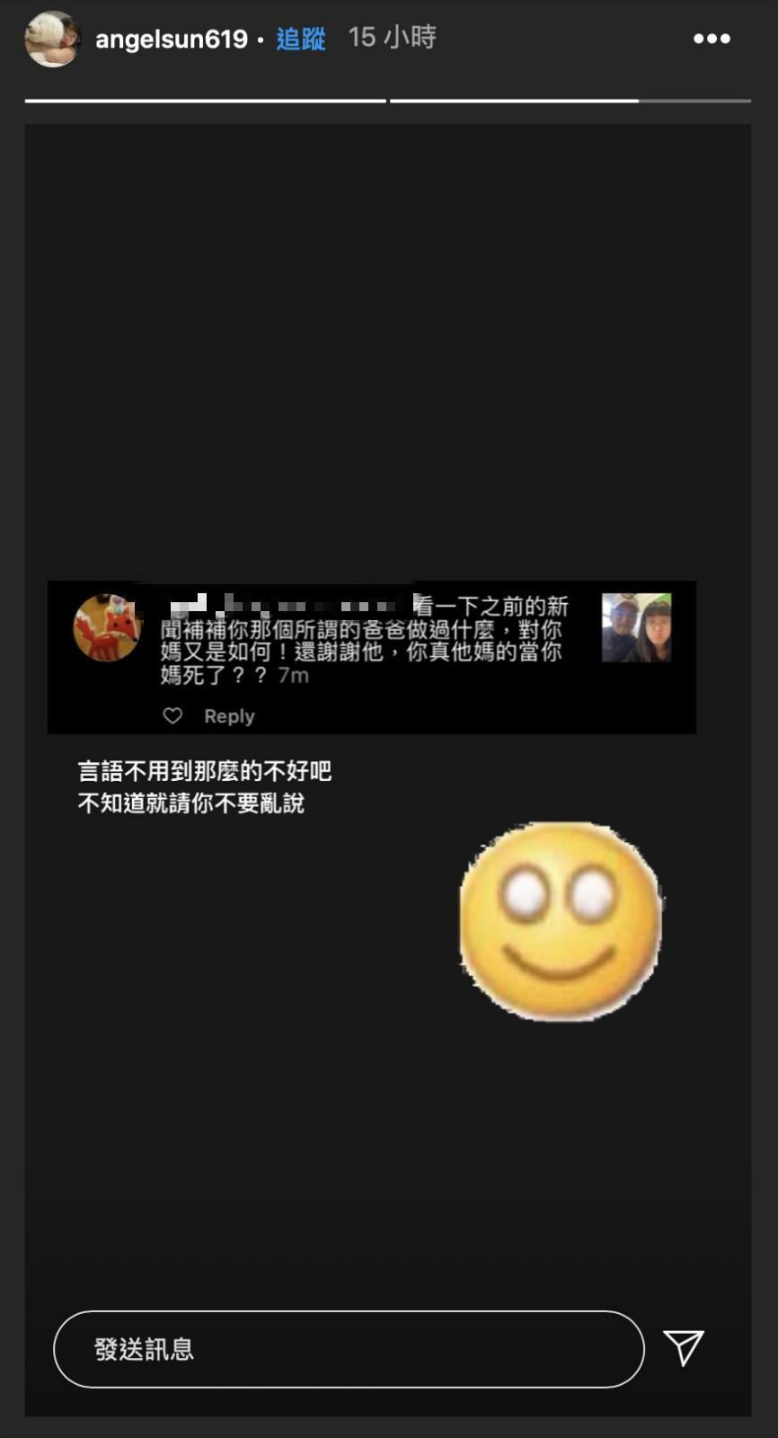 梧桐妹將留言截圖，並且公開表示「不知道請你不要亂說」。（翻攝梧桐妹IG）