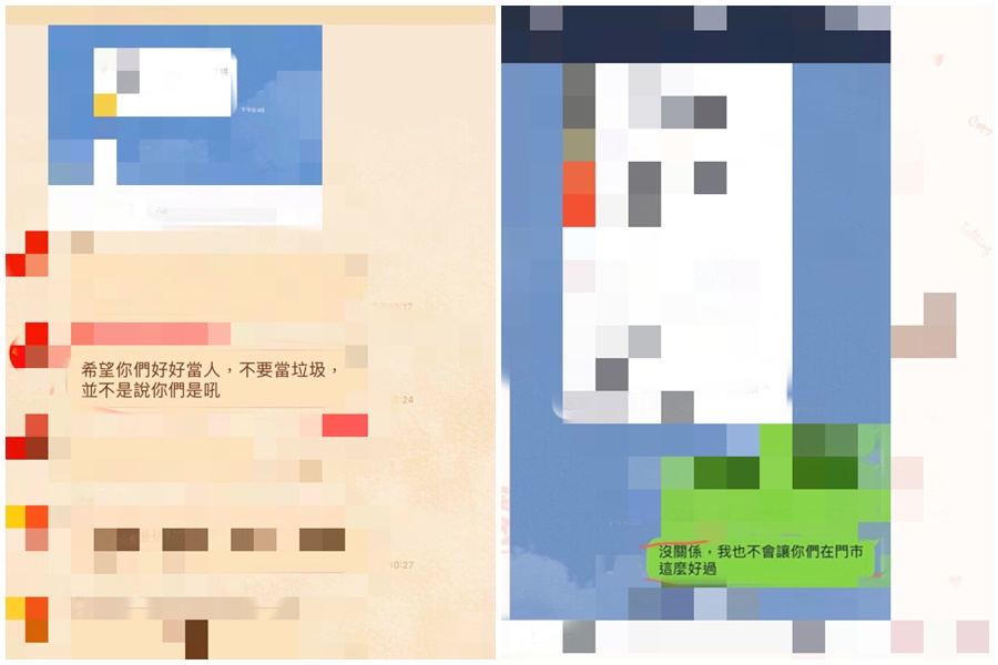 亞太電信門市主管群組言語霸凌員工截圖。（翻攝畫面）