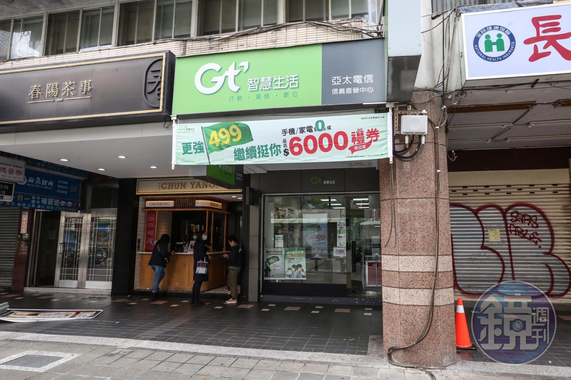 亞太電信遭員工爆料積欠加班費。圖為示意圖,此店家與本新聞無關。