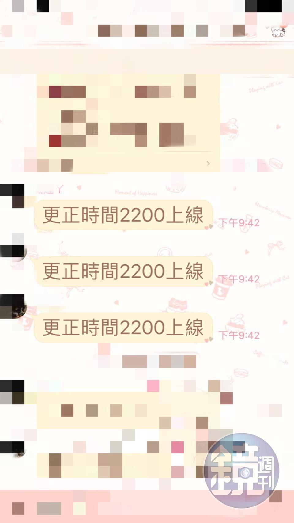 門市員工下班後,常被要求線上開檢討會。(翻攝畫面)