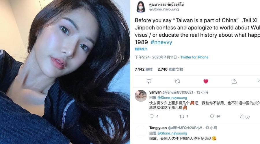 泰國男星女友遭出征,意外在推特引爆中泰大戰。(翻攝自IG nnevvy、微博)