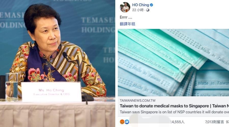 新加坡總理夫人何晶轉發台灣捐贈口罩的新聞,發表迷樣評論引發熱議。(翻攝自Ho Ching臉書、維基百科)