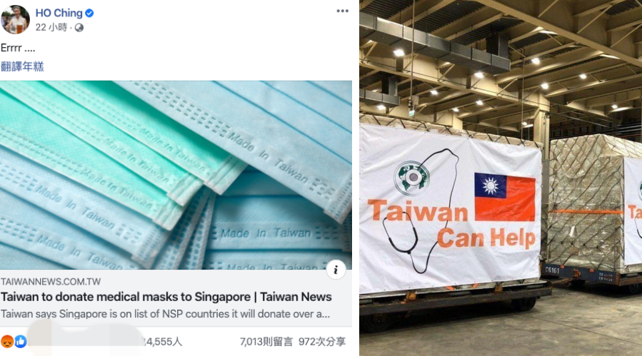 外交部針對新加坡總理夫人何晶的發言做出回應。（翻攝自外交部推特、Ho Ching臉書）