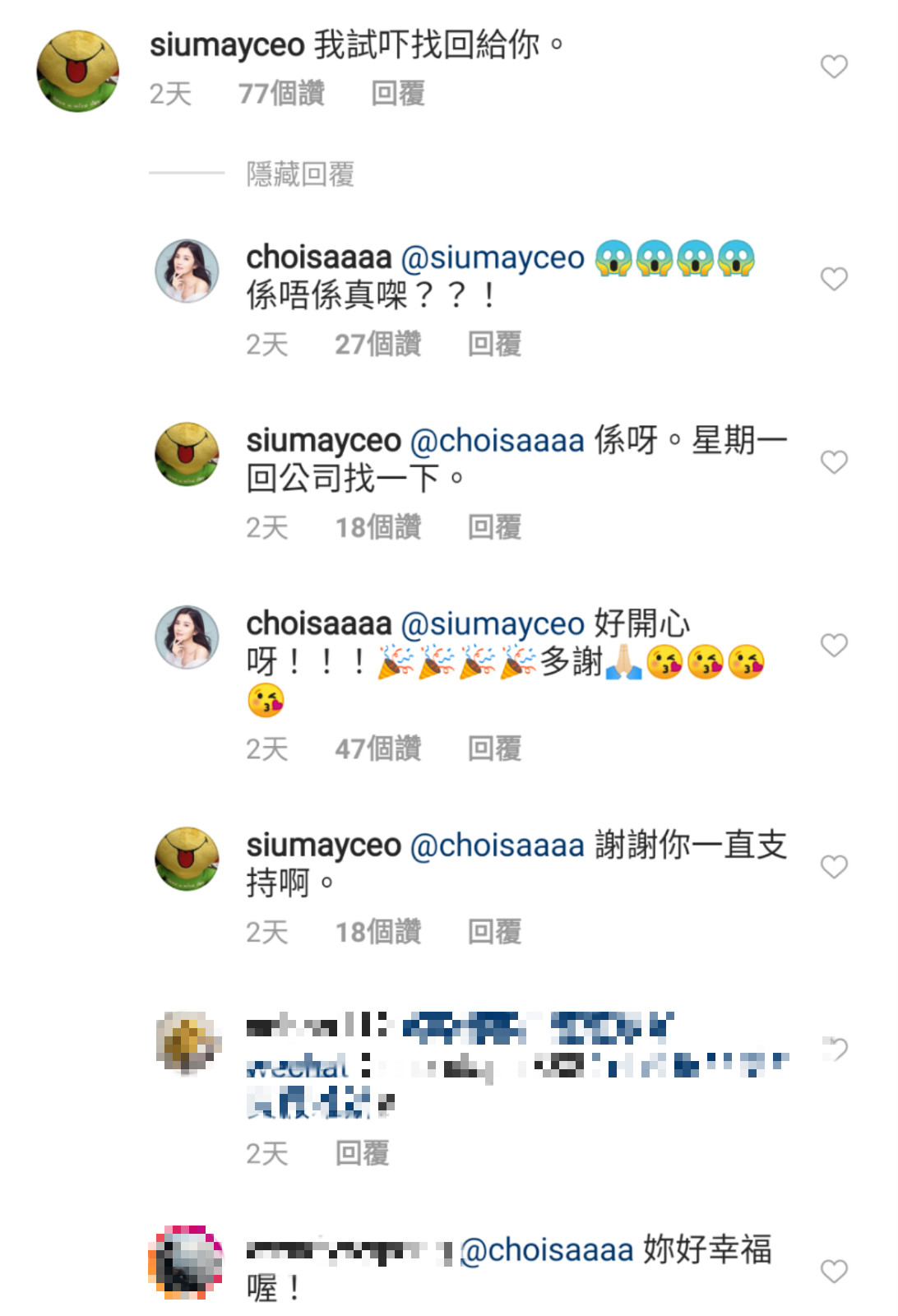 郭富城經紀人小美看到蔡卓妍的po文，還特別答應她補給她郭富城的專輯歌詞本。（翻攝自蔡卓妍IG）