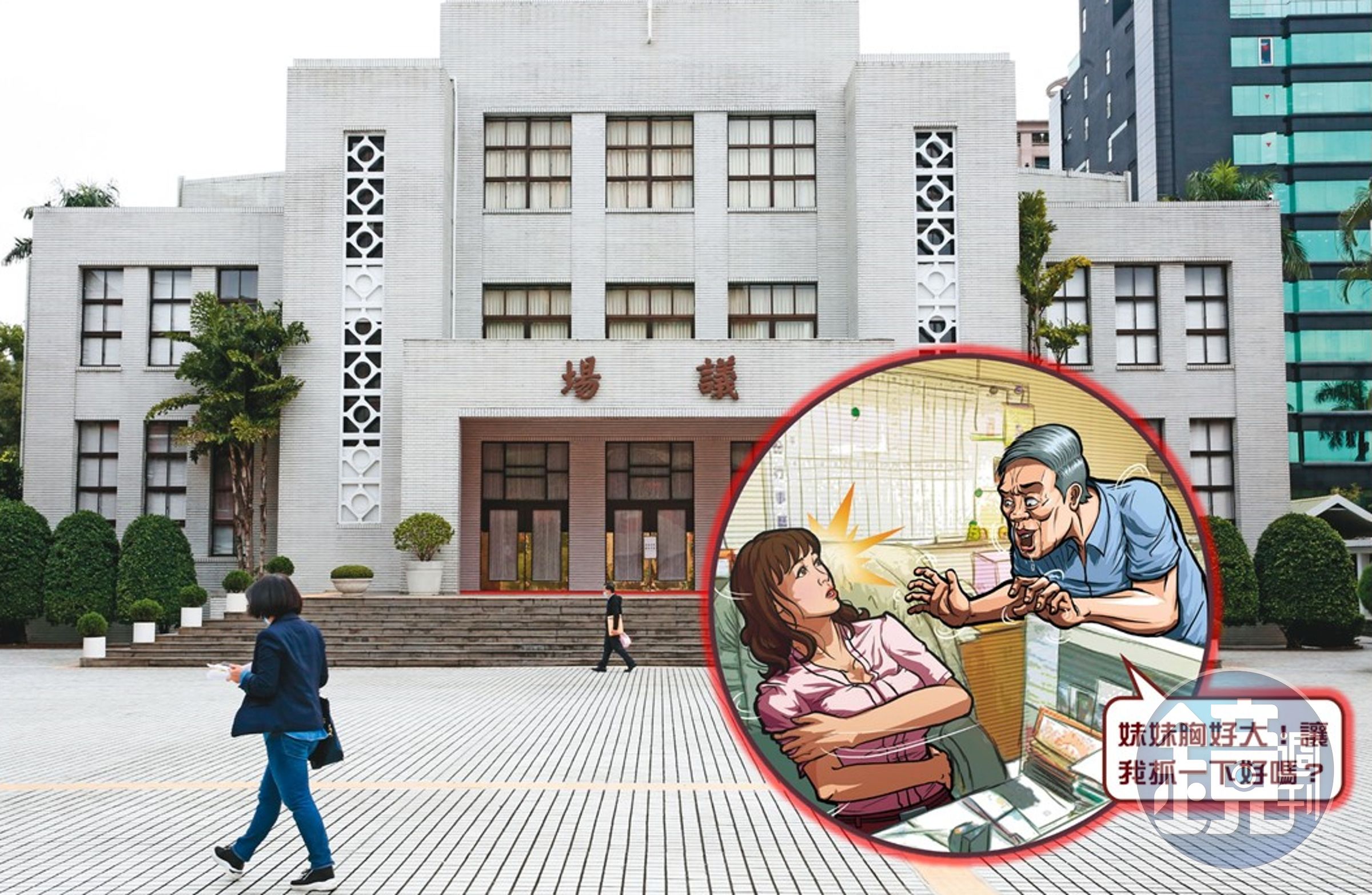 立法院2年前曾被爆有資深國會助理是性騷擾慣犯，說黃色笑話等言語騷擾常在立委研究室發生。（圖為示意畫面）