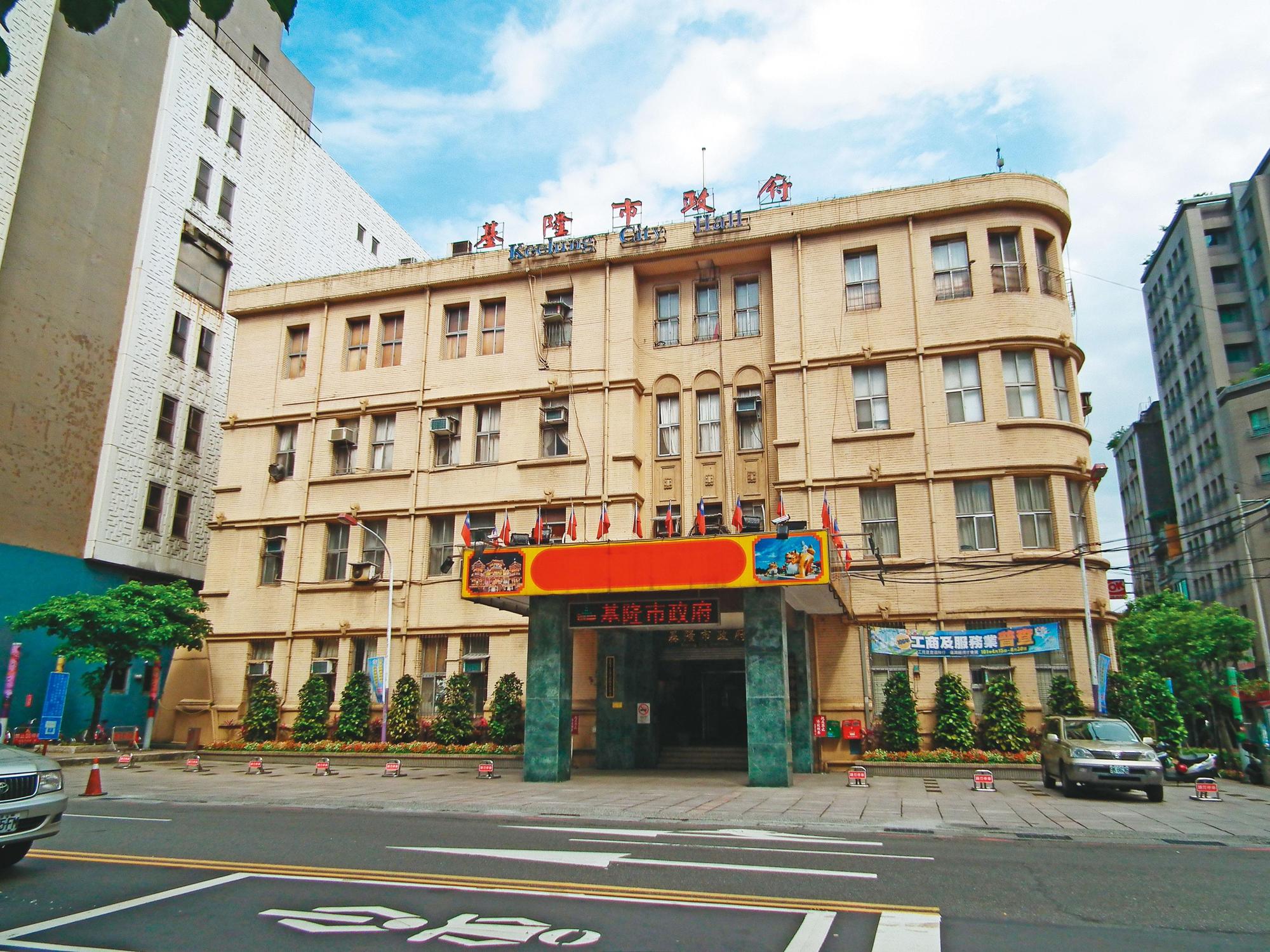 案發時，吳女是基隆市政府（圖）都發局的公務員。（翻攝自維基百科—lienyuan lee攝）