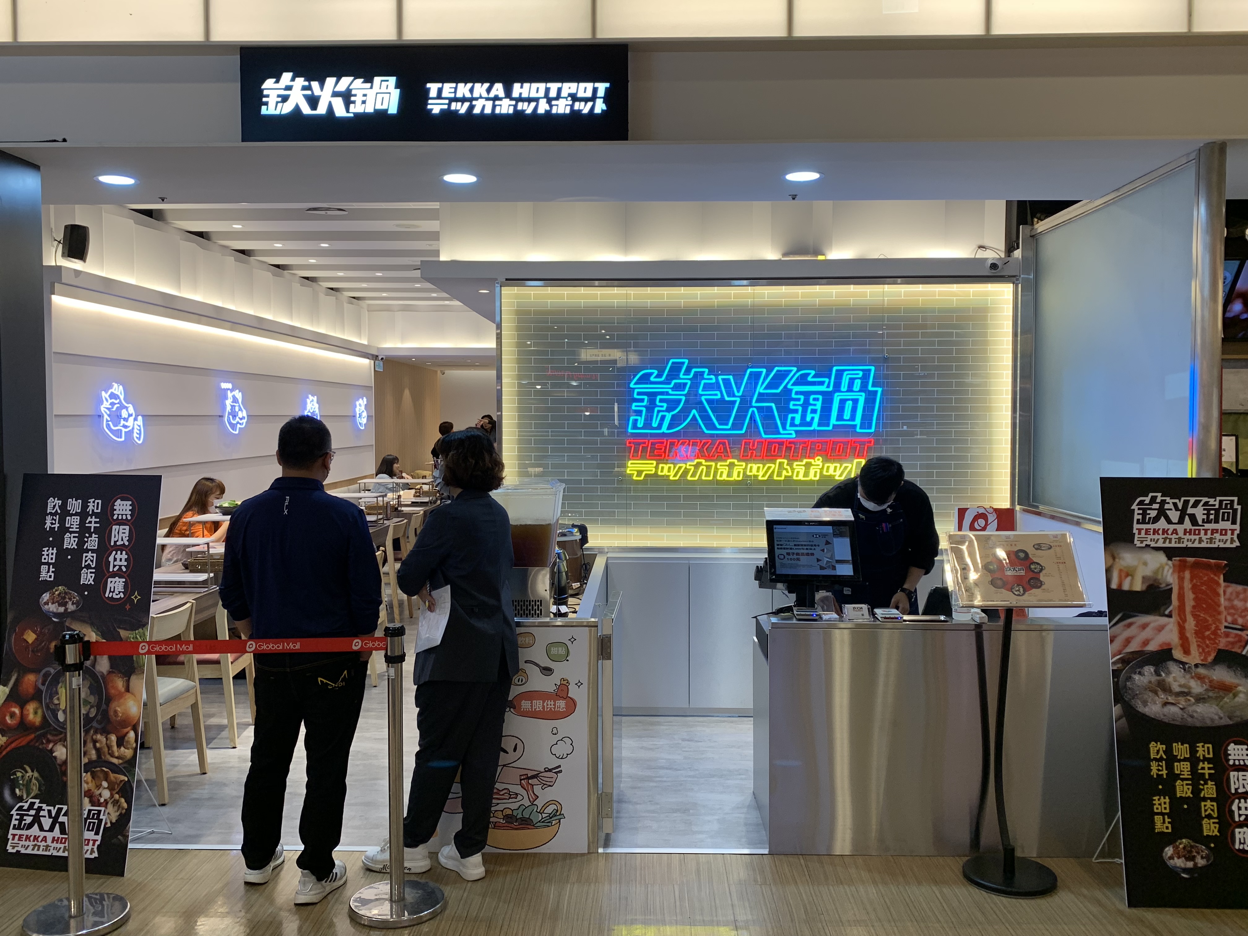 「鉄火鍋」首間店就插旗板橋車站「Global Mall」的B1美食街。