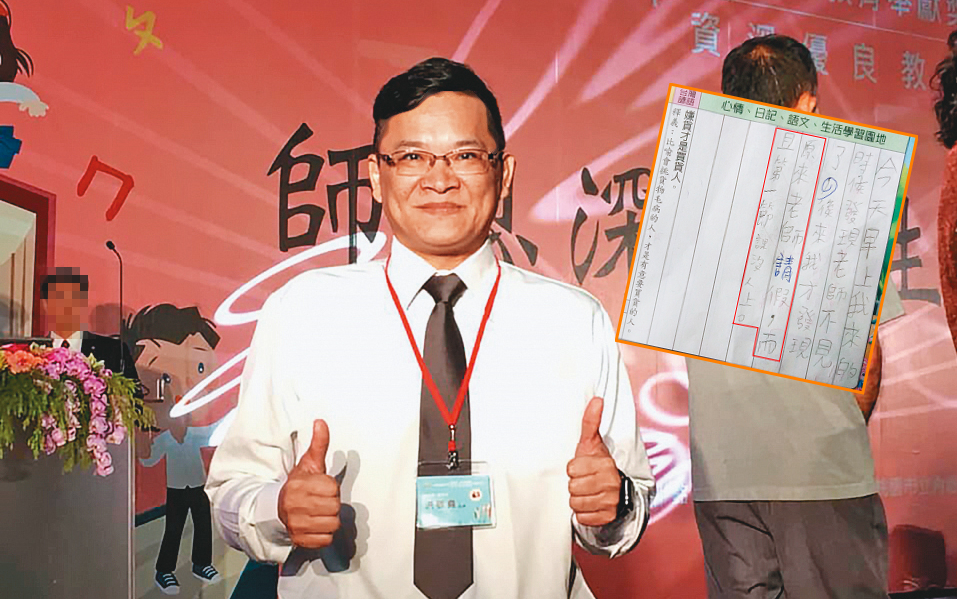 龍崎國小分校主任洪敬堯是2018年師鐸獎得主，曾獲教育部公開表揚。（讀者提供）