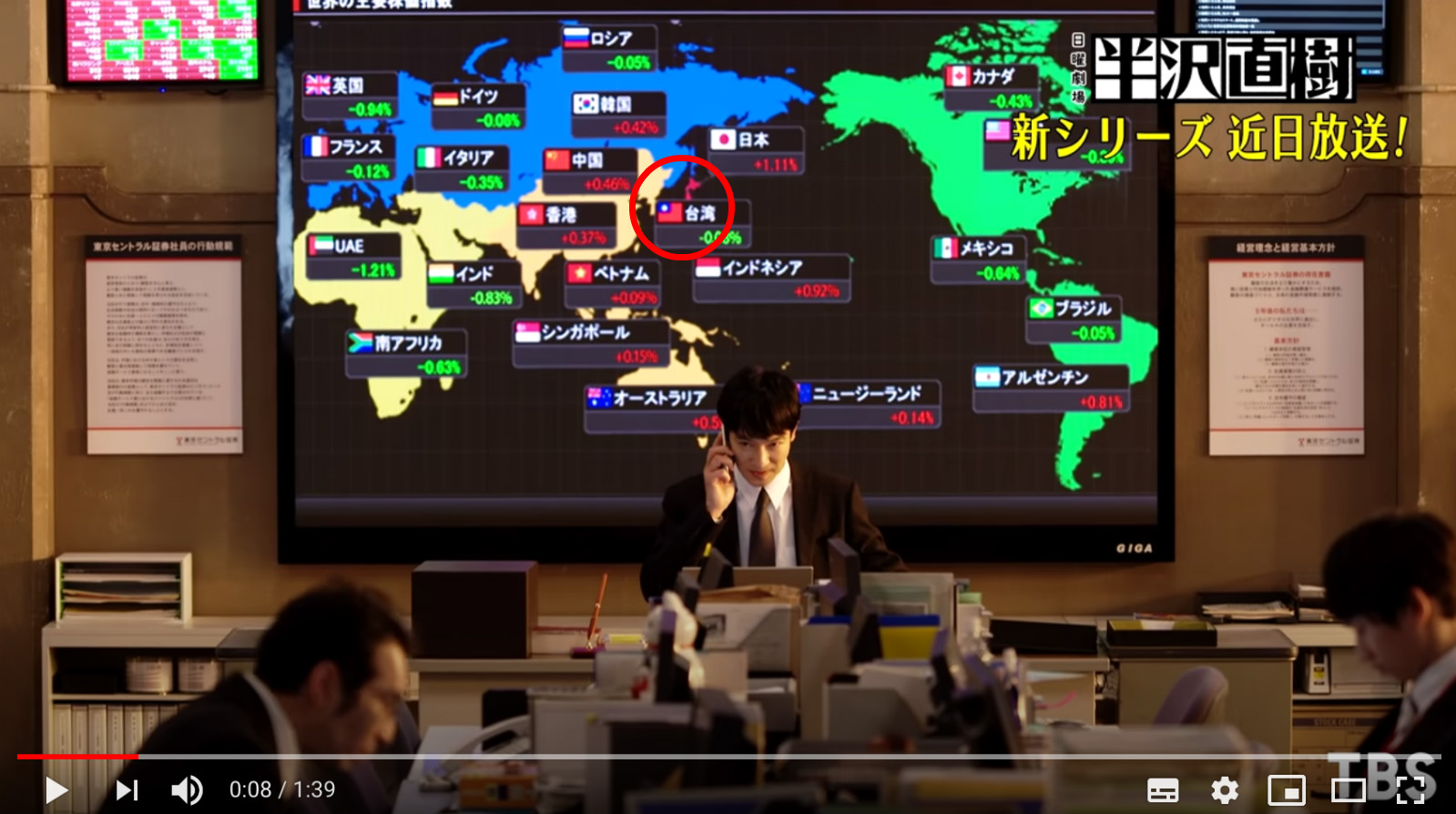 《半澤直樹2》預告片出現「中華民國國旗」，引發網友熱烈討論。（翻攝自TBS公式 YouTube）