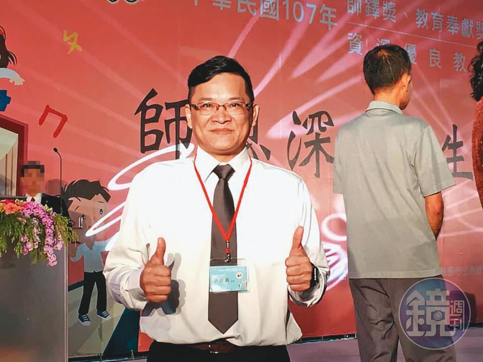 龍崎國小分校主任洪敬堯是2018年師鐸獎得主，曾獲教育部公開表揚。（讀者提供）