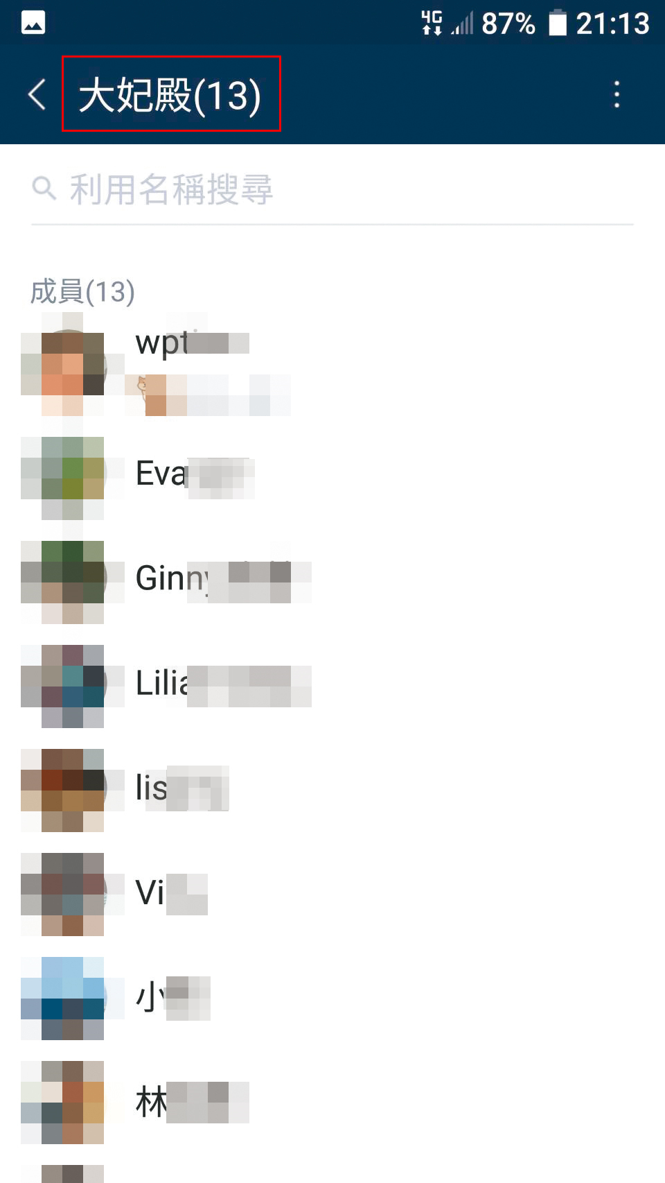 洪敬堯與校內女老師的LINE群組，取名為「大妃殿」，還稱女老師為大妃。（讀者提供）