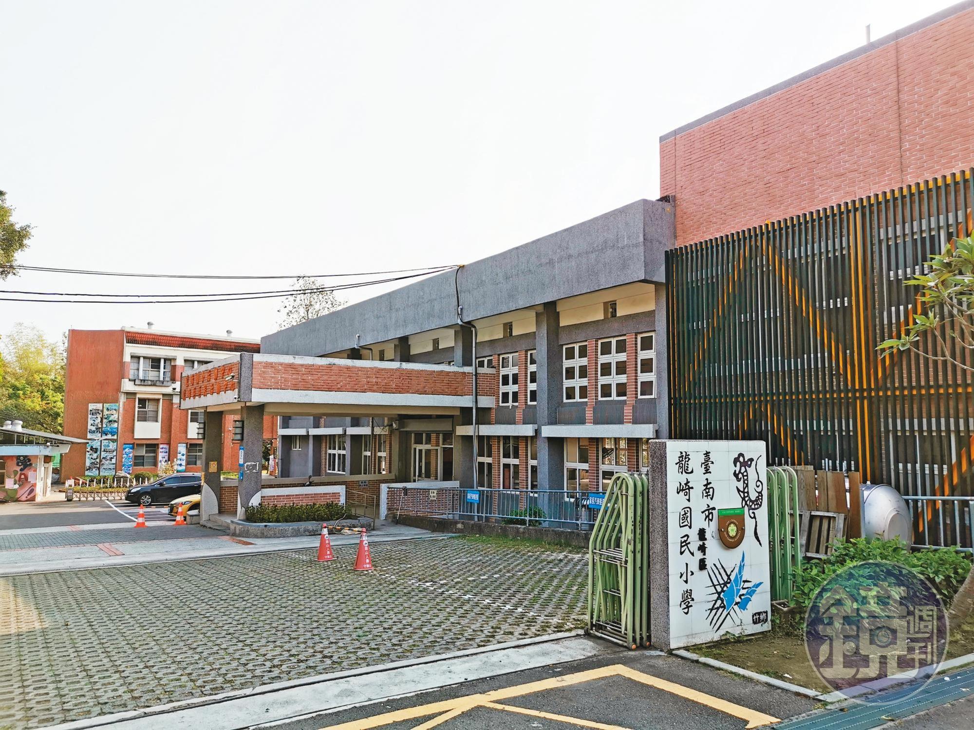 洪敬堯在龍崎國小（圖）任教超過20年，爭議事件不斷。
