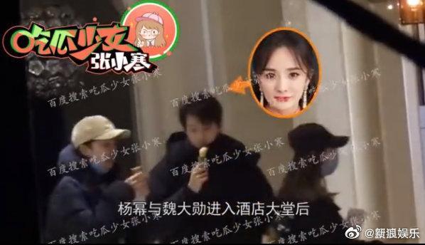 兩人吃完冰淇淋後一起上樓。（微博圖片）