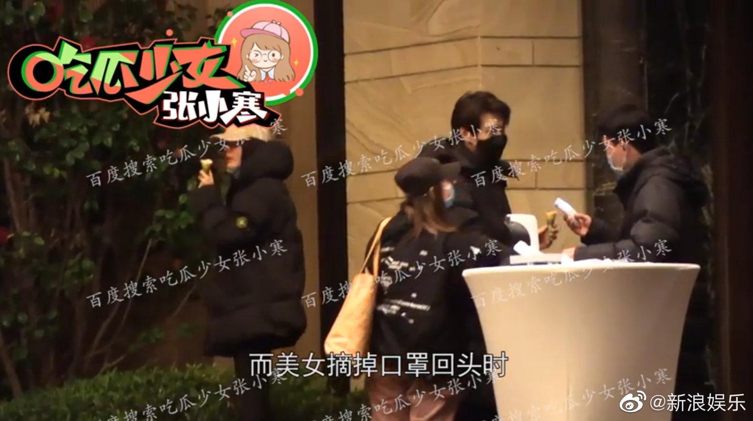 楊冪與魏大勛同車回下榻飯店，且在門口吃冰淇淋。（微博圖片）