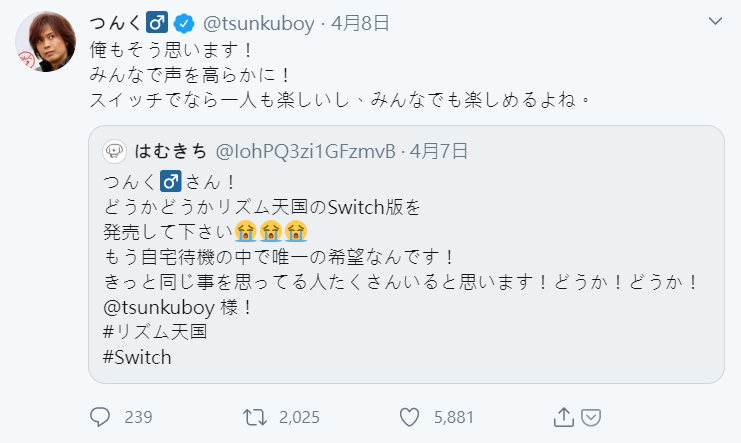 淳君回覆粉絲留言,希望《節奏天國》能搬上Switch。(翻攝自@tsunkuboy Twitter)